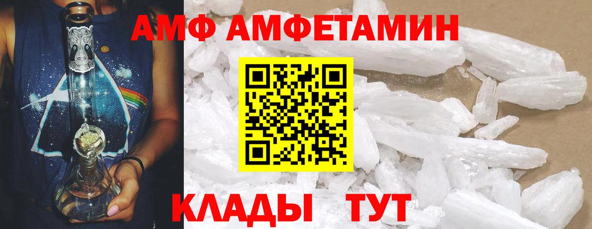 маркетплейс как зайти  Вход с VPN  Амфетамин  Амфетамин VHQ  Урус-Мартан  Amphetamine 