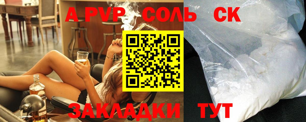 Alfa_PVP  Вход с VPN  Урус-Мартан  APVP Crystall 