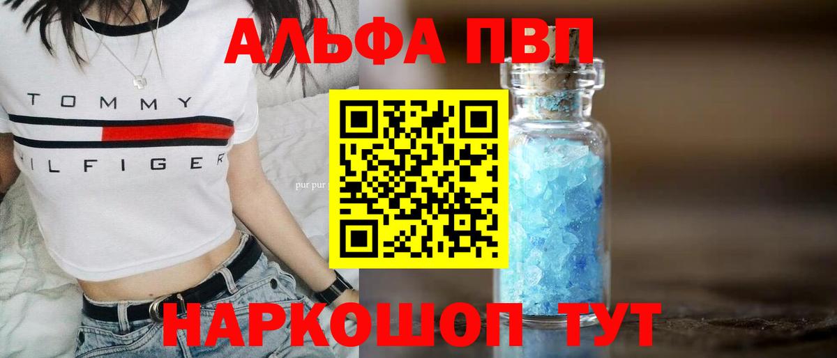 Alpha PVP СК КРИС Урус-Мартан