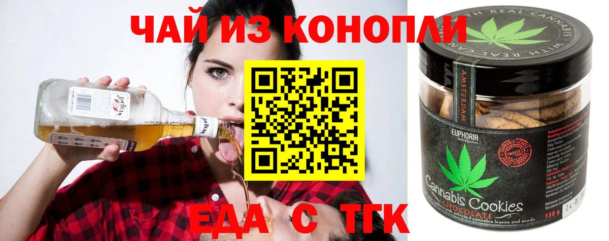 Canna-Cookies конопля  Вход с VPN  Урус-Мартан 