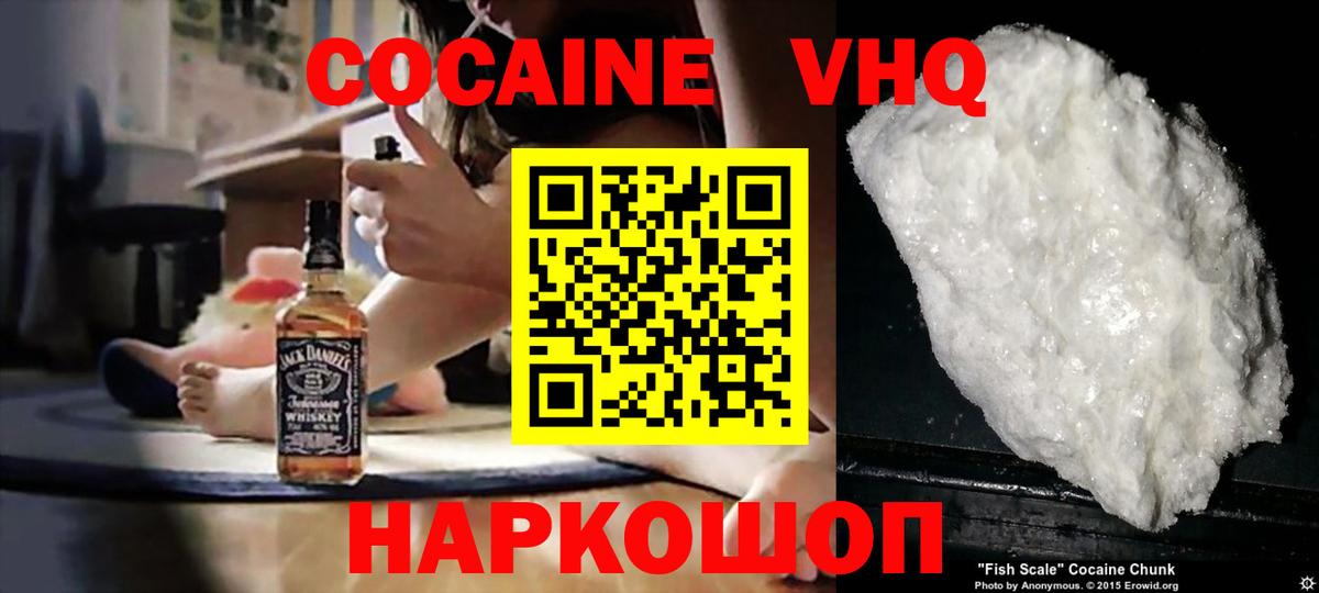 Cocaine 98% Урус-Мартан