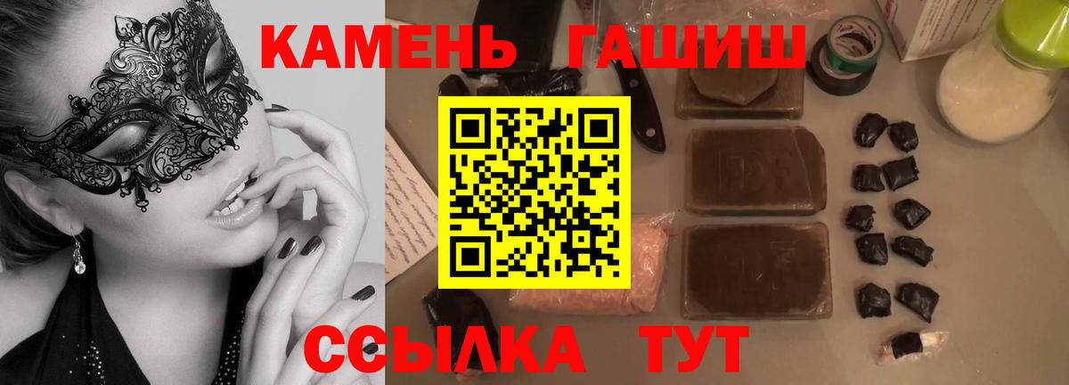 закладка  ГАШ убойный  ГАШ 40% ТГК  Вход с VPN  Урус-Мартан  ГАШИШ 