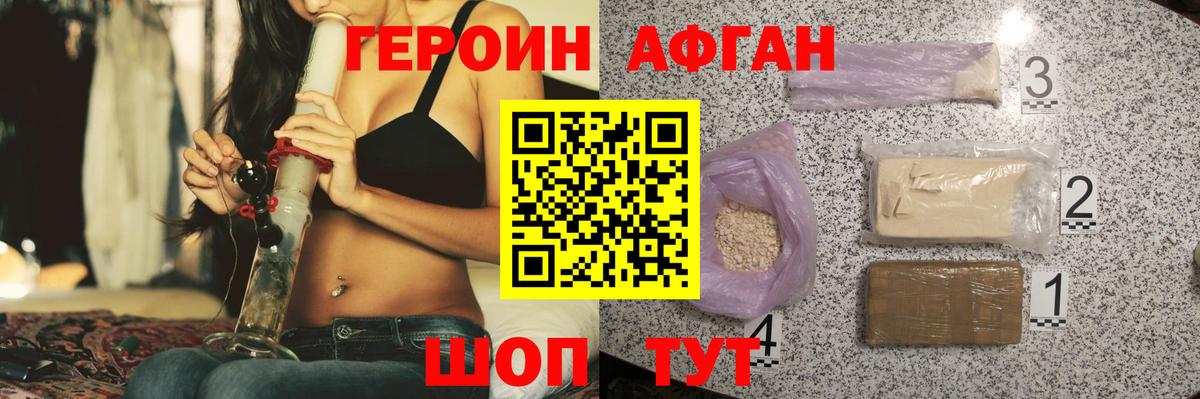 Героин  Вход с VPN  Урус-Мартан  Героин герыч 