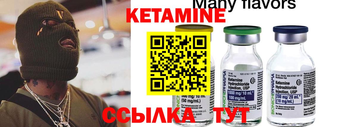 Кетамин VHQ  Вход с VPN  КЕТАМИН VHQ  Урус-Мартан 