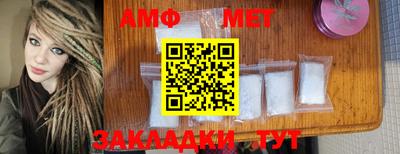 амфетамин Новокубанск