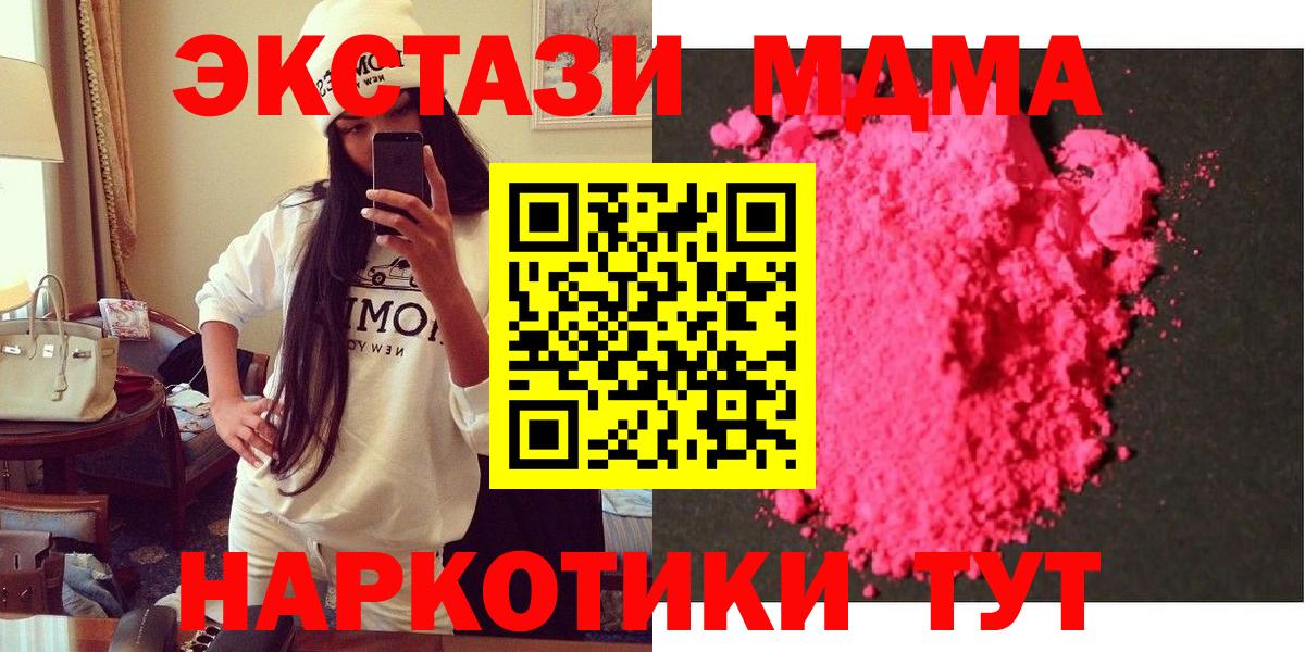 МДМА молли Урус-Мартан