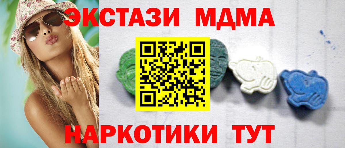MDMA  МДМА молли  Вход с VPN  Урус-Мартан 