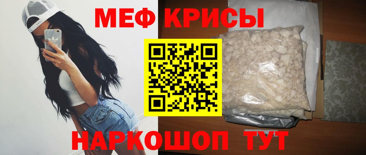 Урус-Мартан  МЯУ-МЯУ mephedrone  Меф мяу мяу  Мефедрон  Вход с VPN 