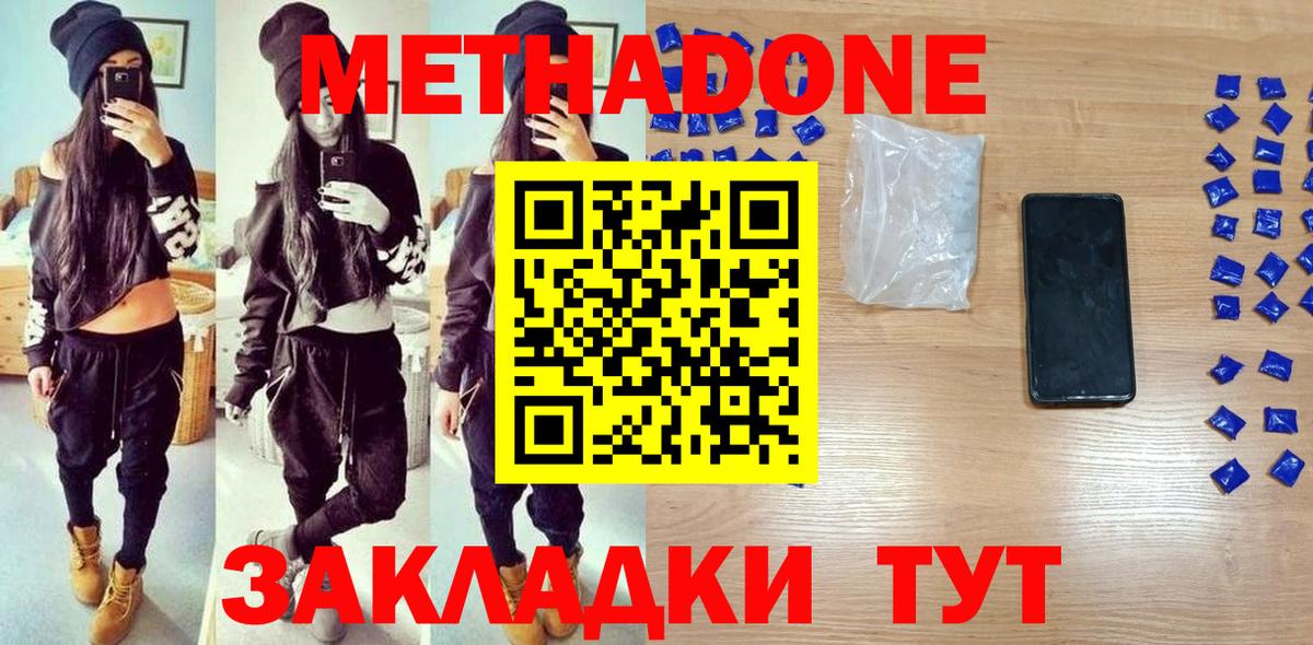 Урус-Мартан  МЕТАДОН methadone  Вход с VPN 