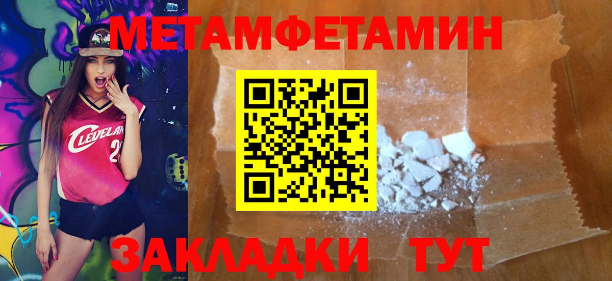 МЕТАМФЕТАМИН кристалл Урус-Мартан
