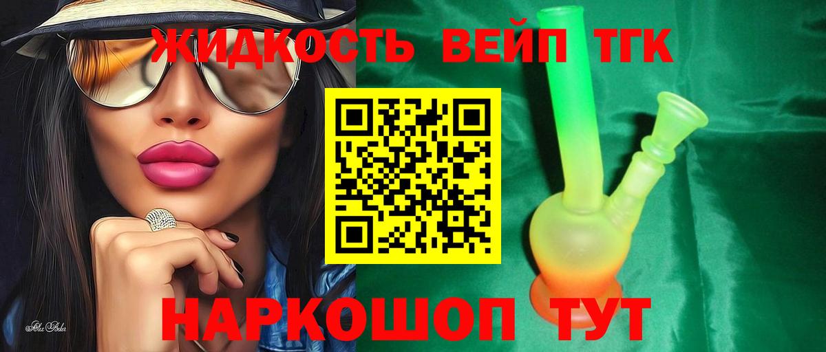 Урус-Мартан  ТГК вейп  Вход с VPN 
