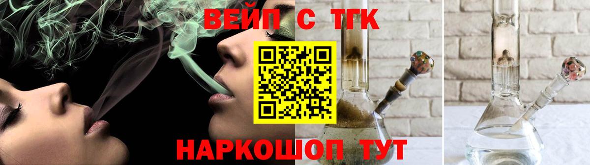 ТГК Wax Урус-Мартан